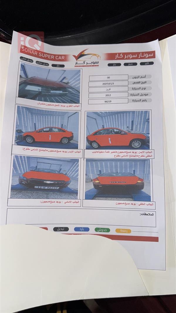 car image